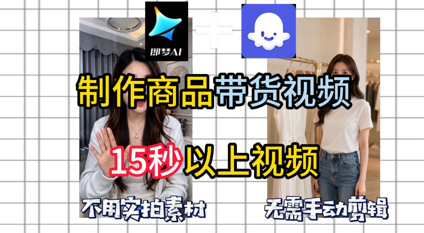 即梦Seedance2.0+Coze扣子工作流一键制作商品带货视频，全程无需手动剪辑，也不用自己实拍素材玩法，新手可做 - 网创303-全网优质网创项目教程资源站-网创303-全网优质网创项目教程资源站