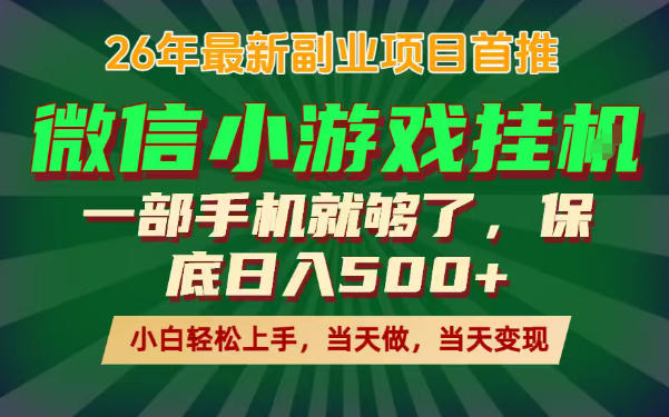 副业根本不难，一部手机保底日入500+，长期稳定，选择永远比努力更重要【揭秘】玩法，新手可做 - 网创303-全网优质网创项目教程资源站-网创303-全网优质网创项目教程资源站